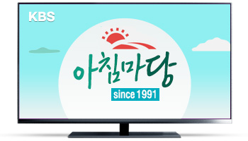 자생한방병원-아침마당-목요특강