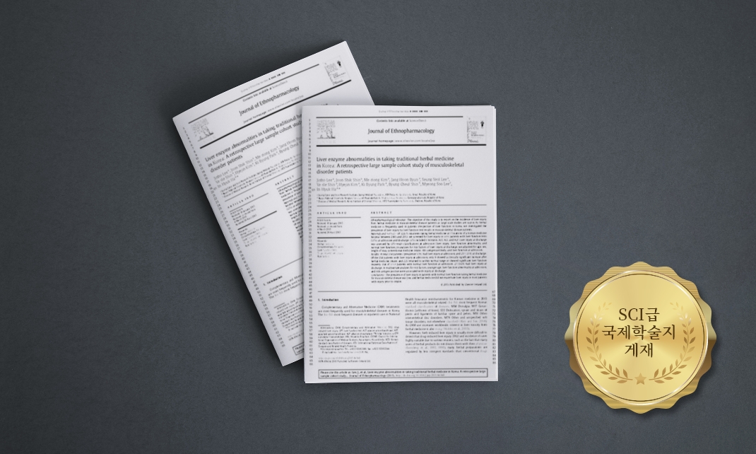 SCI급국제학술지게재 자료